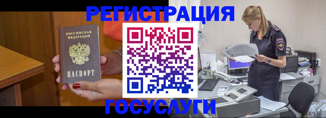 временная регистрация в квартире в Инте