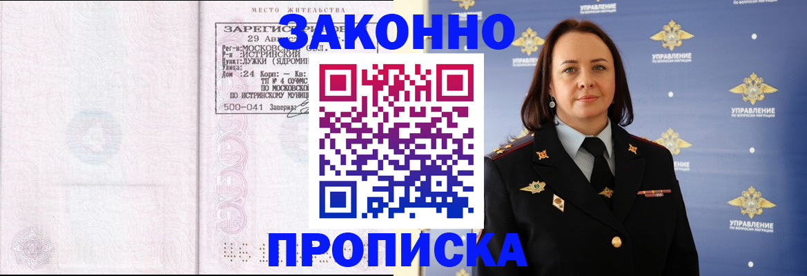 регистрация для школы в Инте
